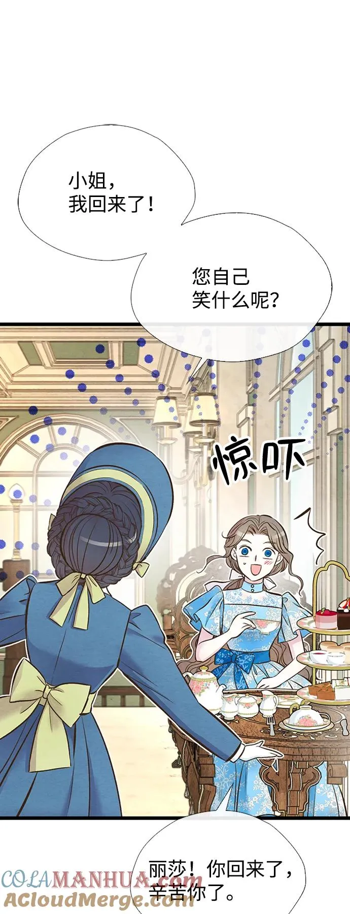 [第19话] 丑闻21