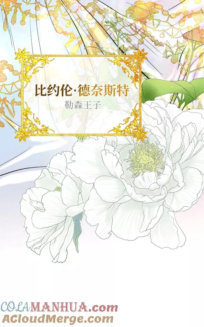 [第2话] 爱上命运吧6