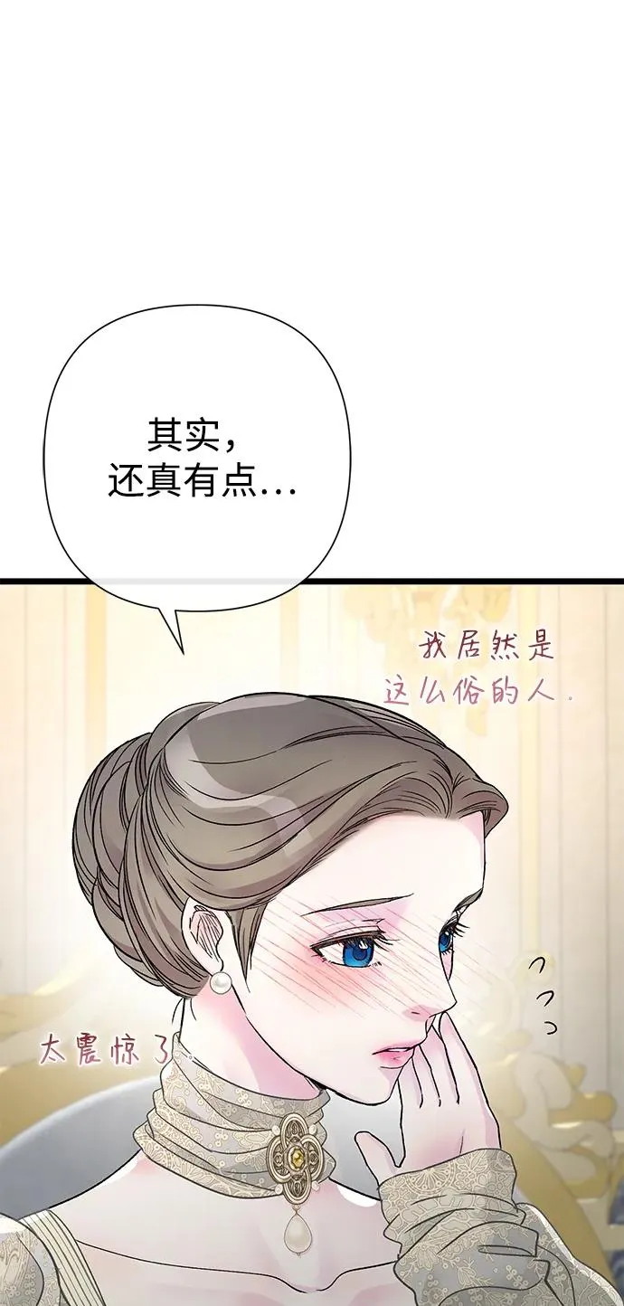 [第73话] 选男人要看脸69
