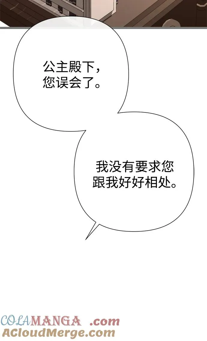 [第64话] 感情暴力36