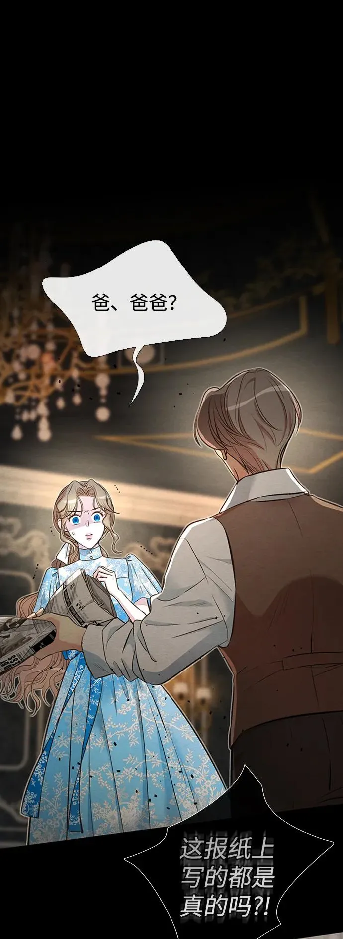 [第19话] 丑闻62