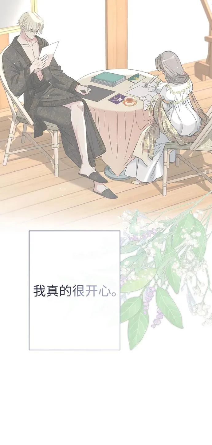 [第43话] 船上的派对83