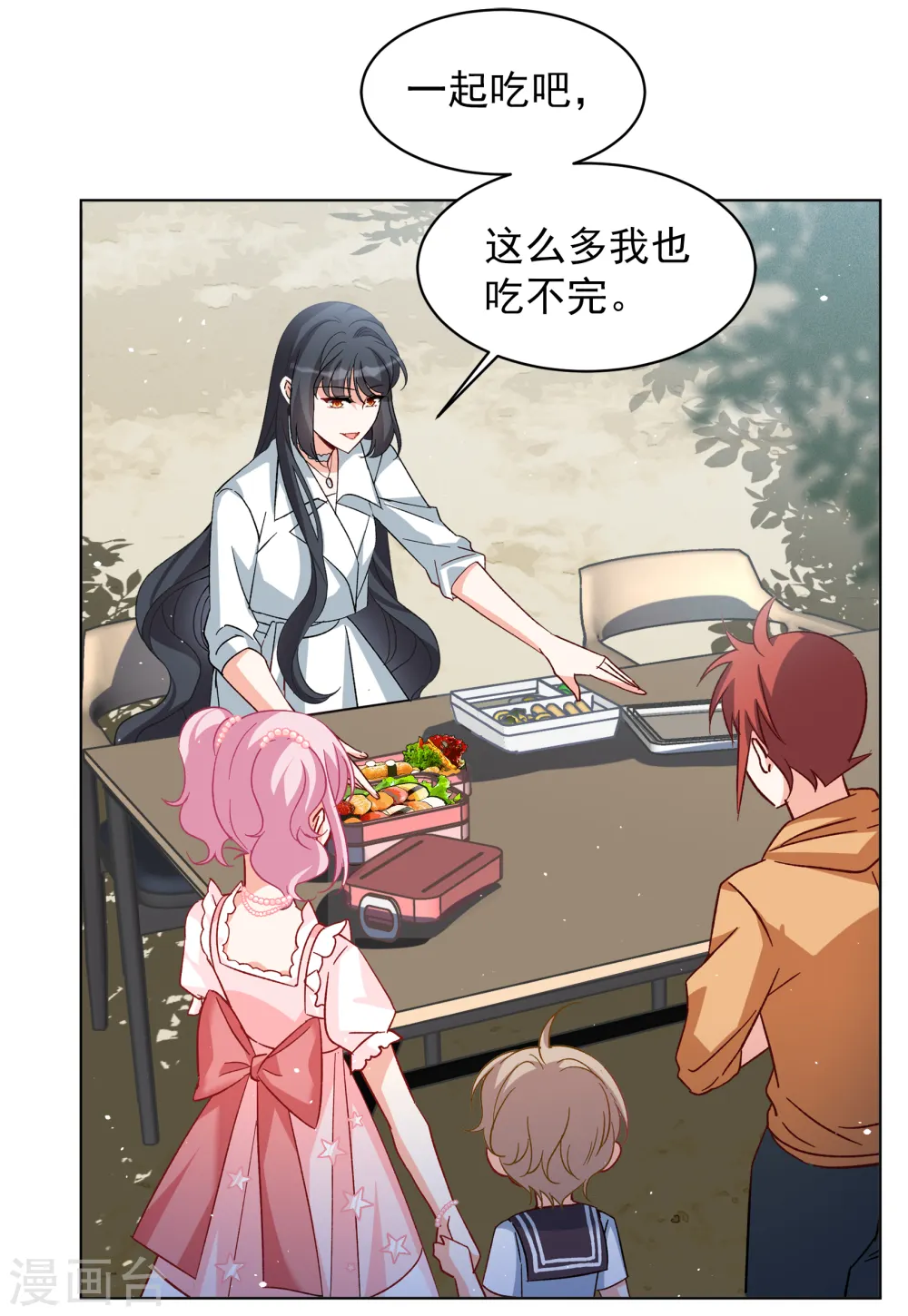 第258话 为你而来35