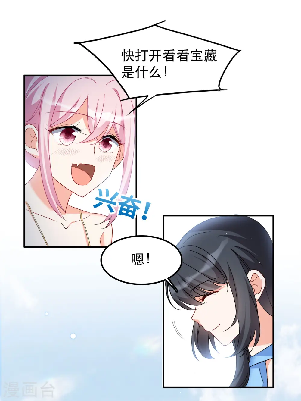新春番外32