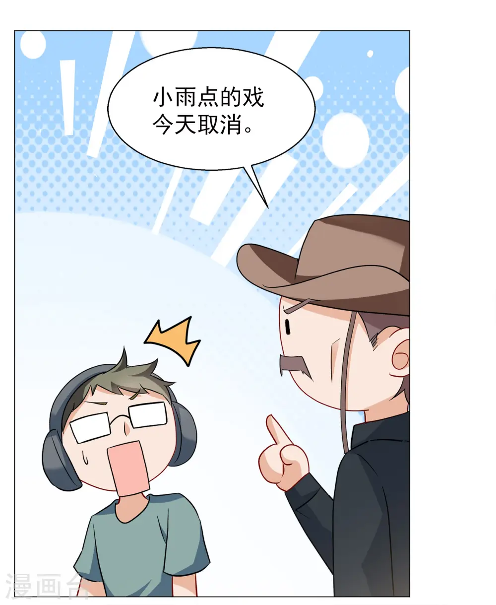 第236话 小雨点的转变218
