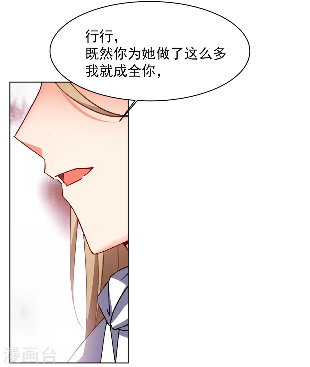 第264话 舒利亚的玫瑰38