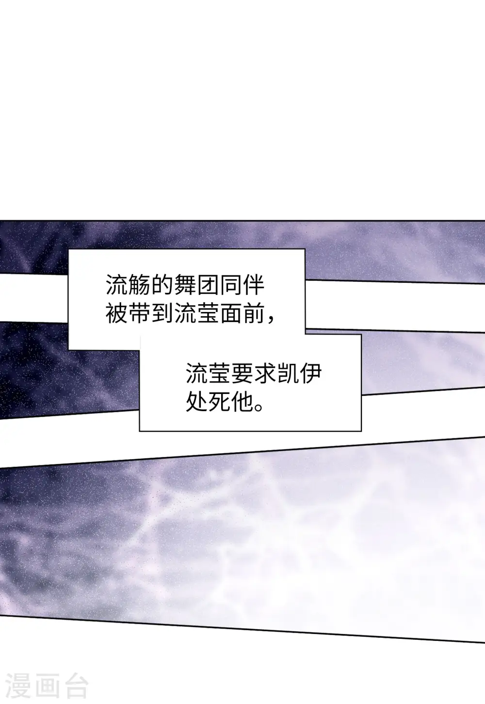 第57话 打脸白莲花33