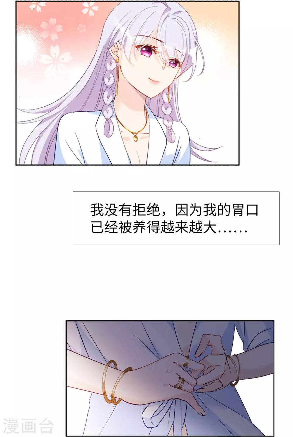 第24话 影后成名系统228