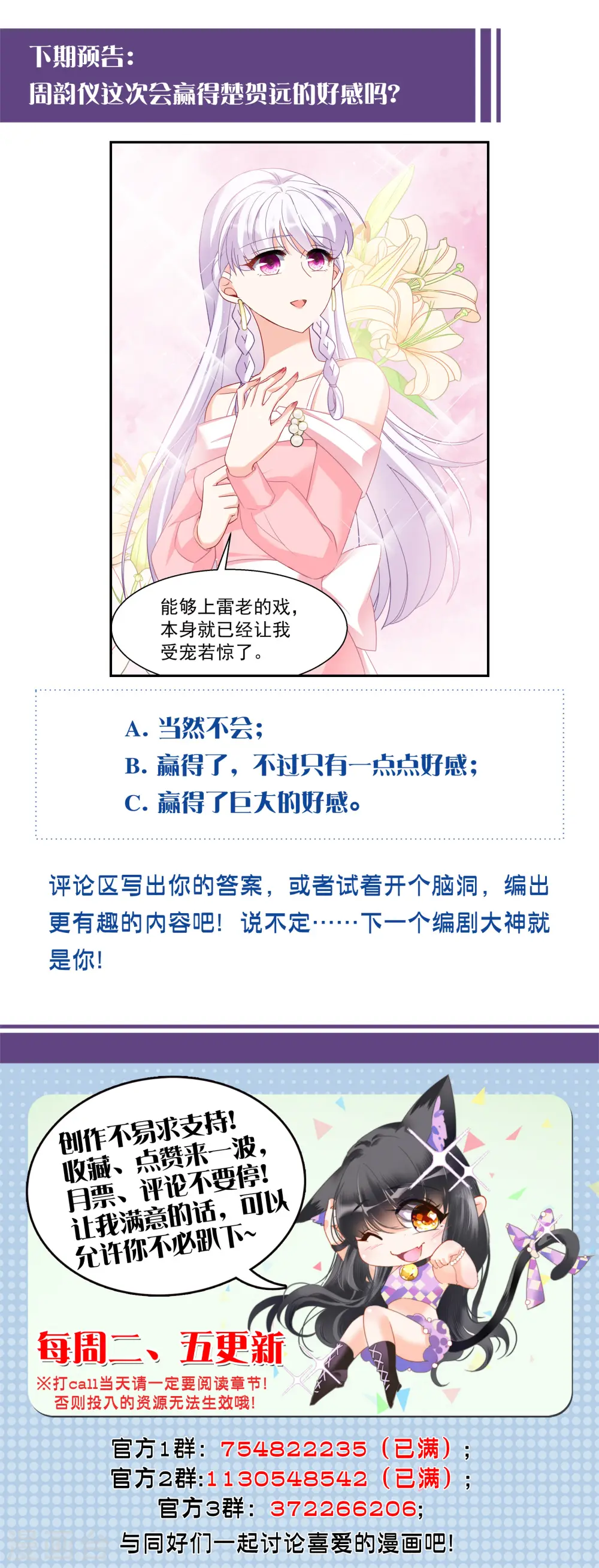 第247话 周韵仪的同盟？126