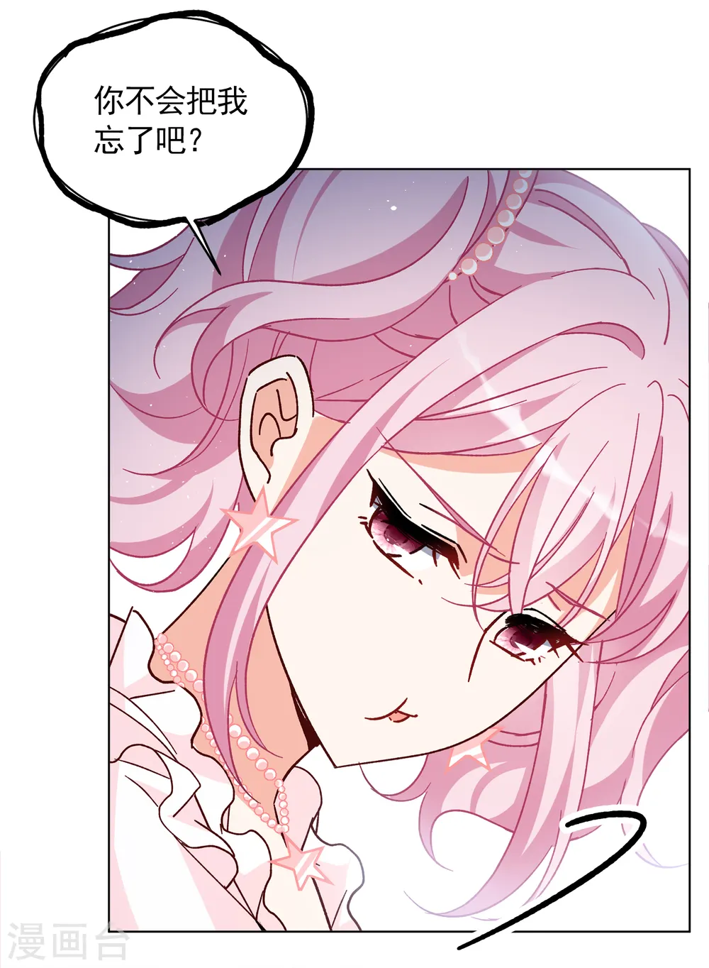第256话 为你而来121