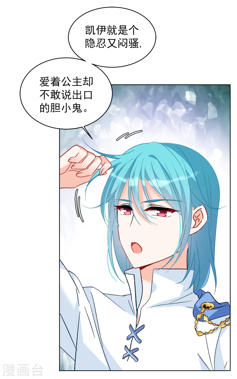 第204话 定妆照46