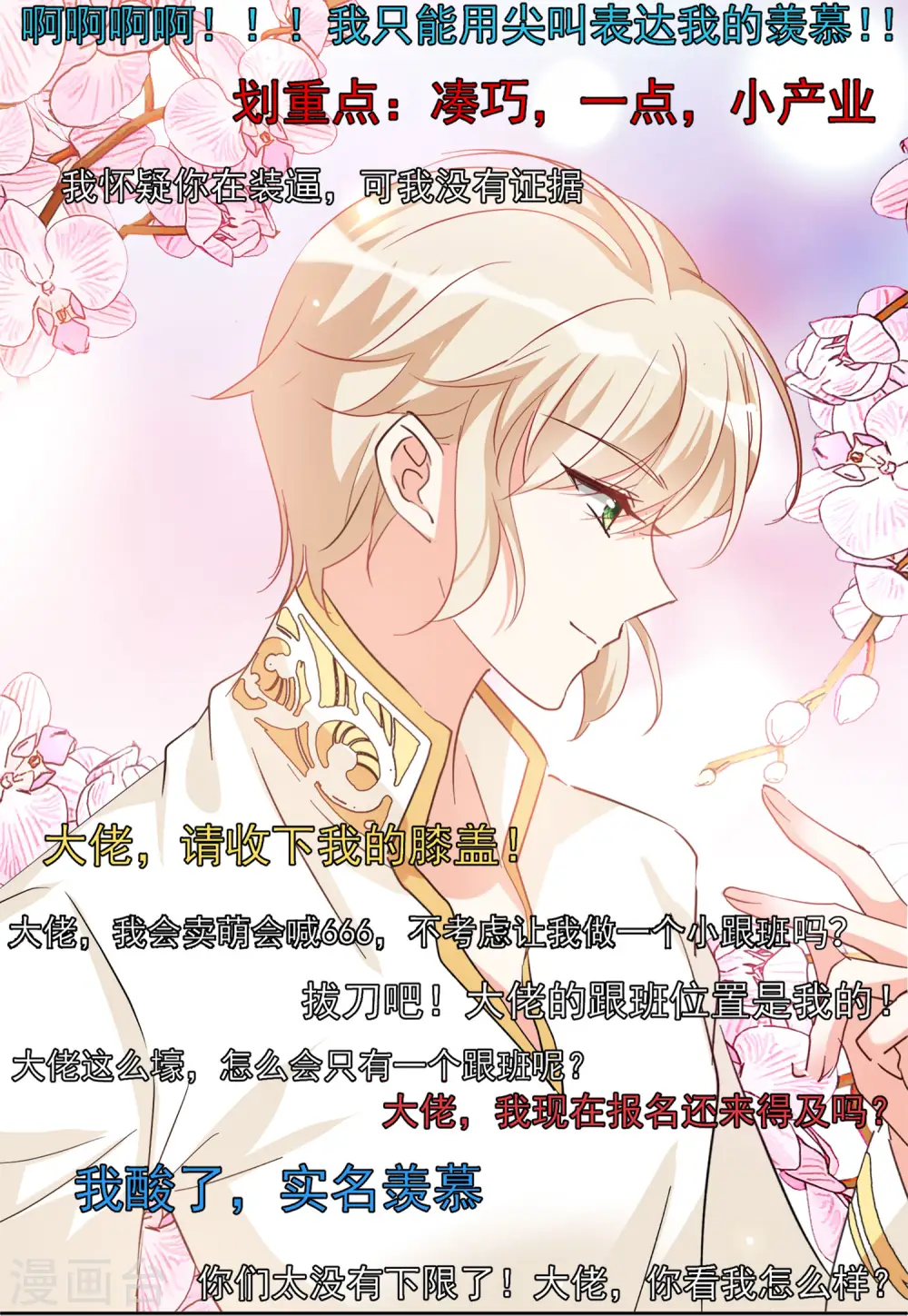 第106话 装X的正确方式310