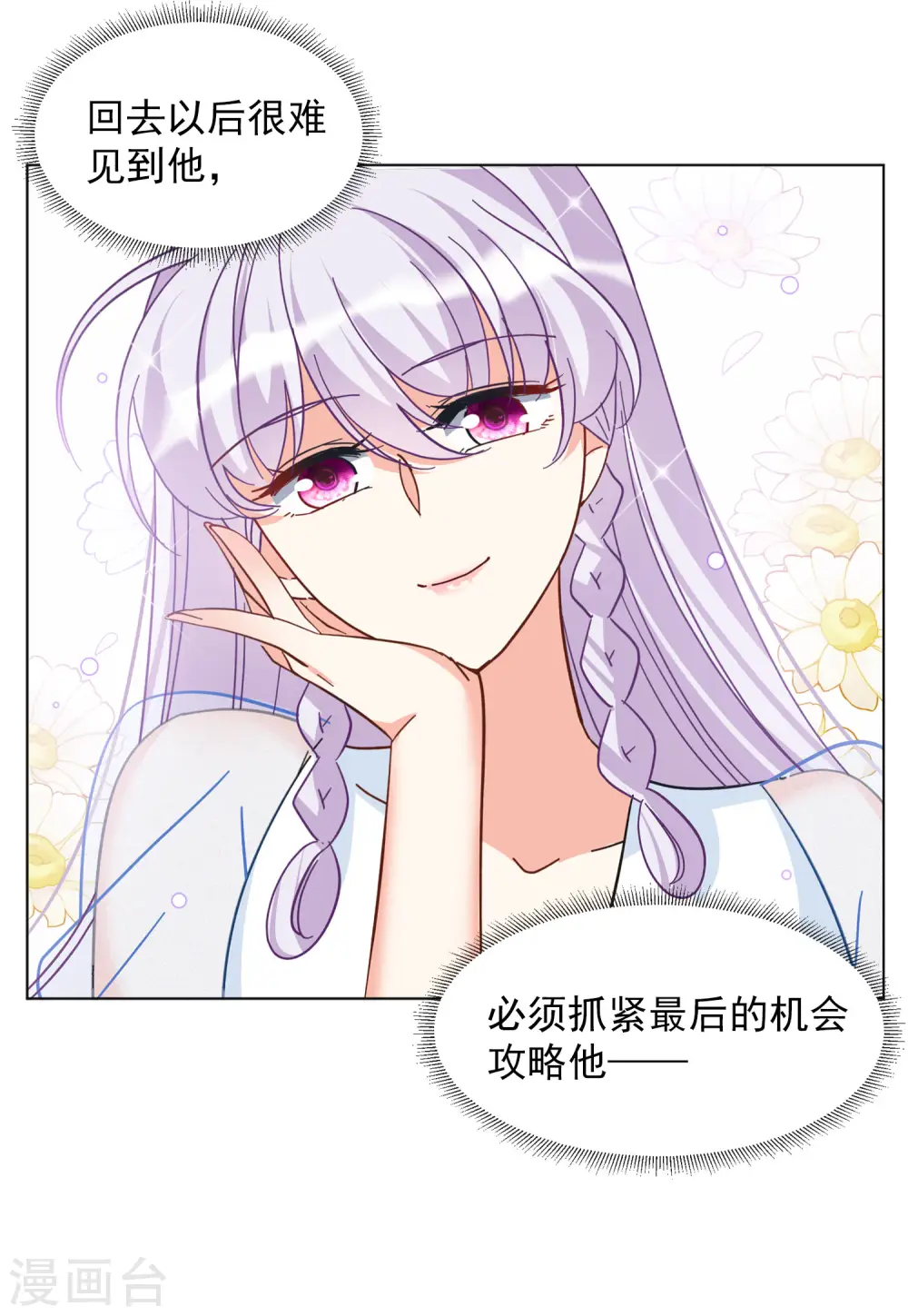 第146话 投票风云36