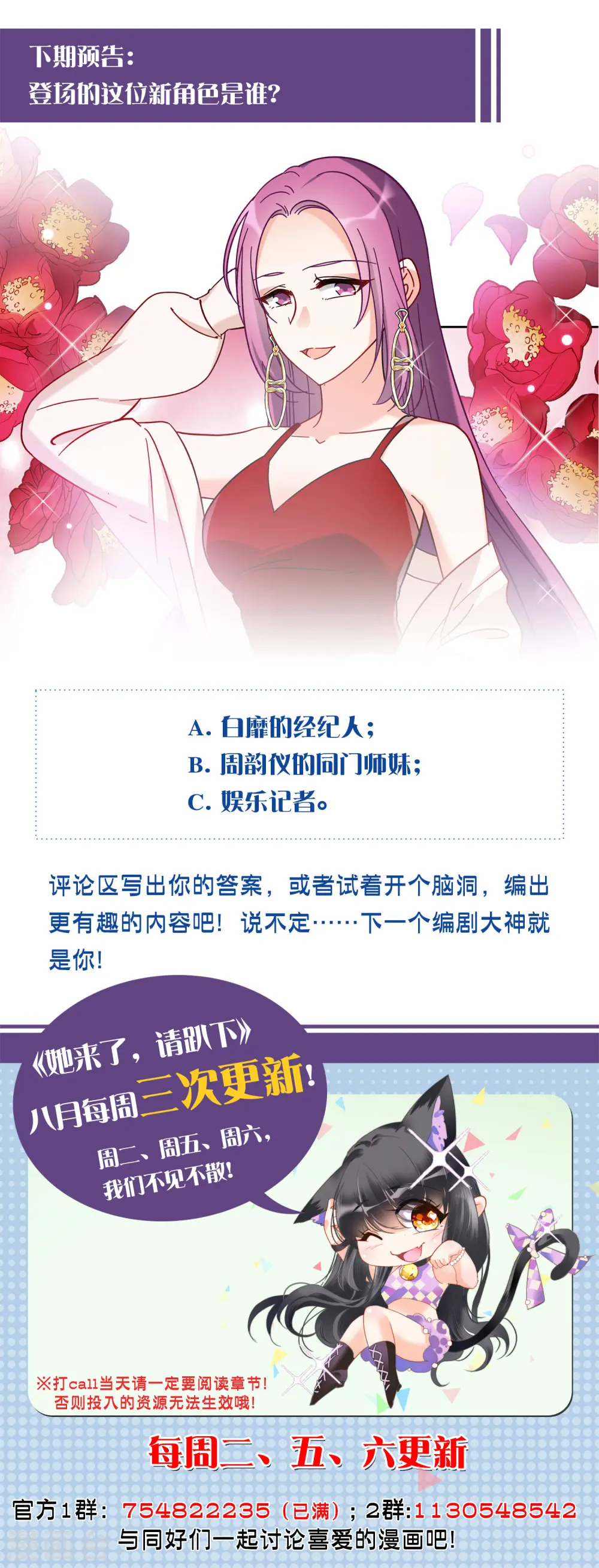 第154话 阴谋酝酿228
