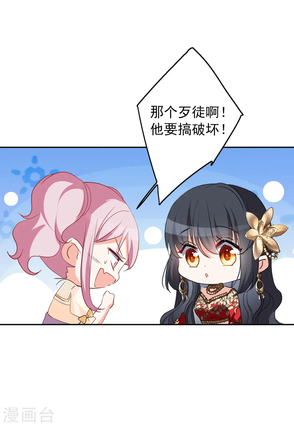 第95话 舆论风暴114
