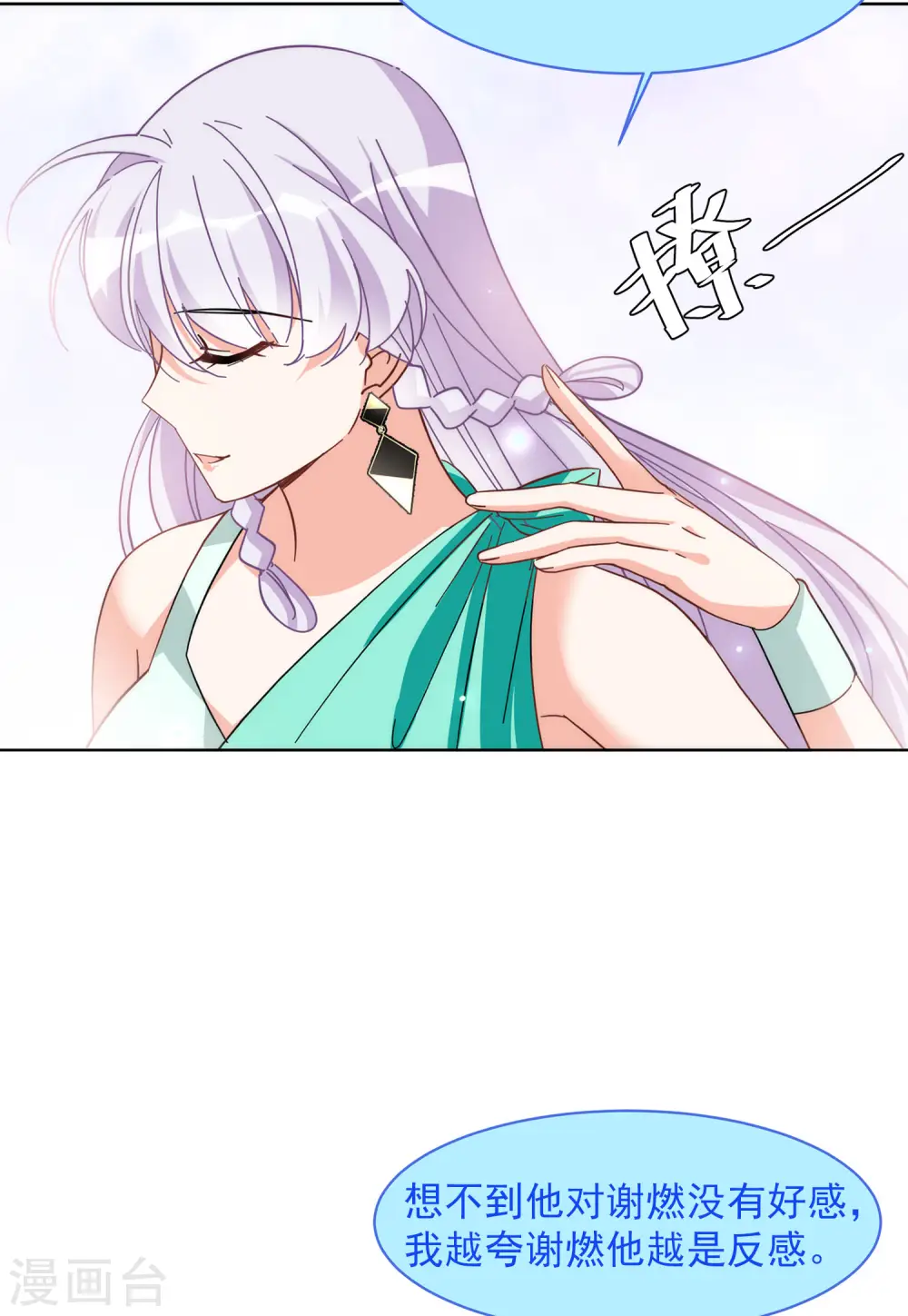 第140话 滑翔伞38