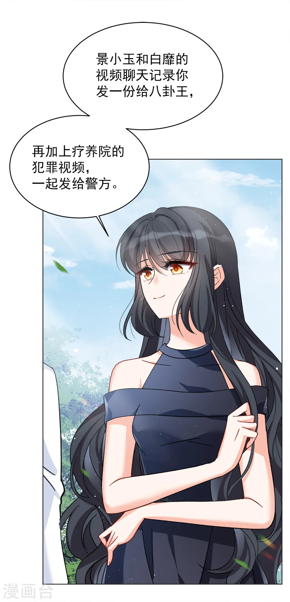 第175话 那就住一辈子吧218