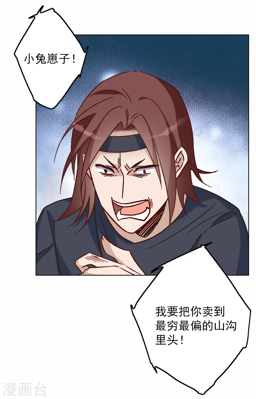 第227话 暗夜追逃28