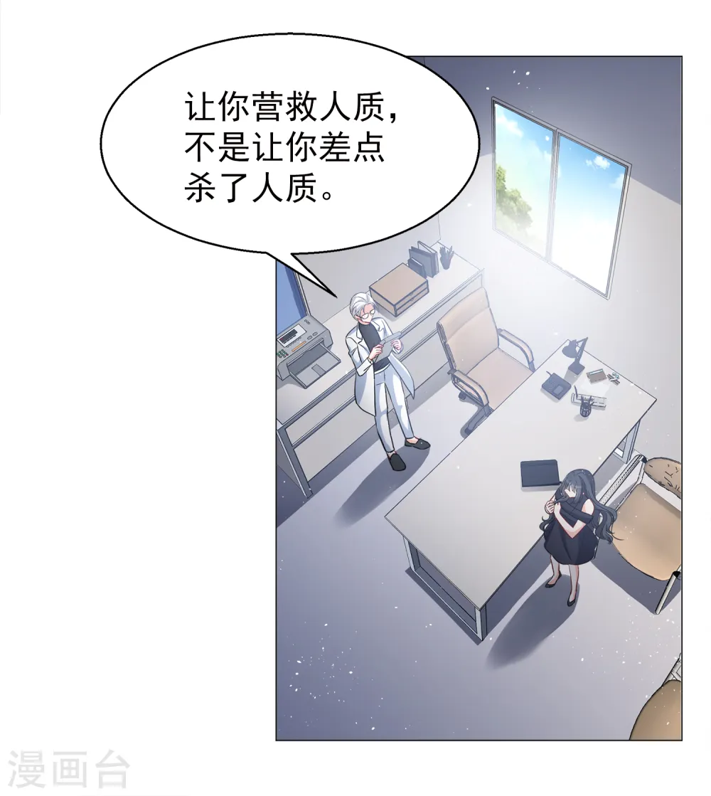 第199话 意外相遇27