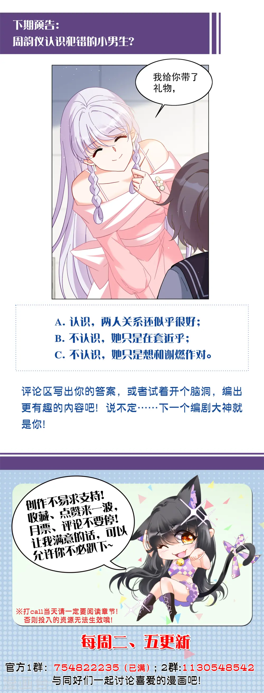 第216话 演员进组322