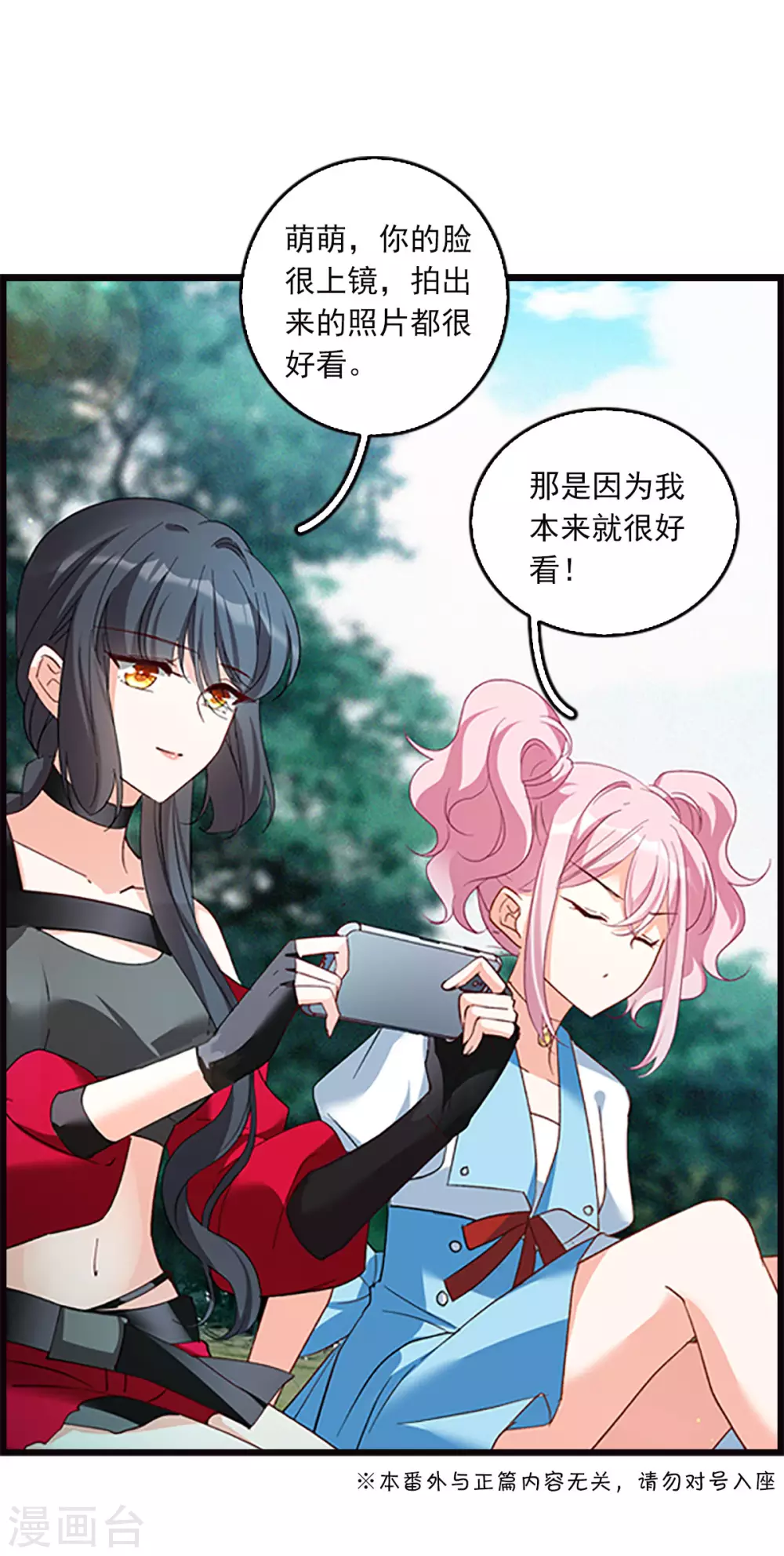 特别番外5 摄影师与模特2