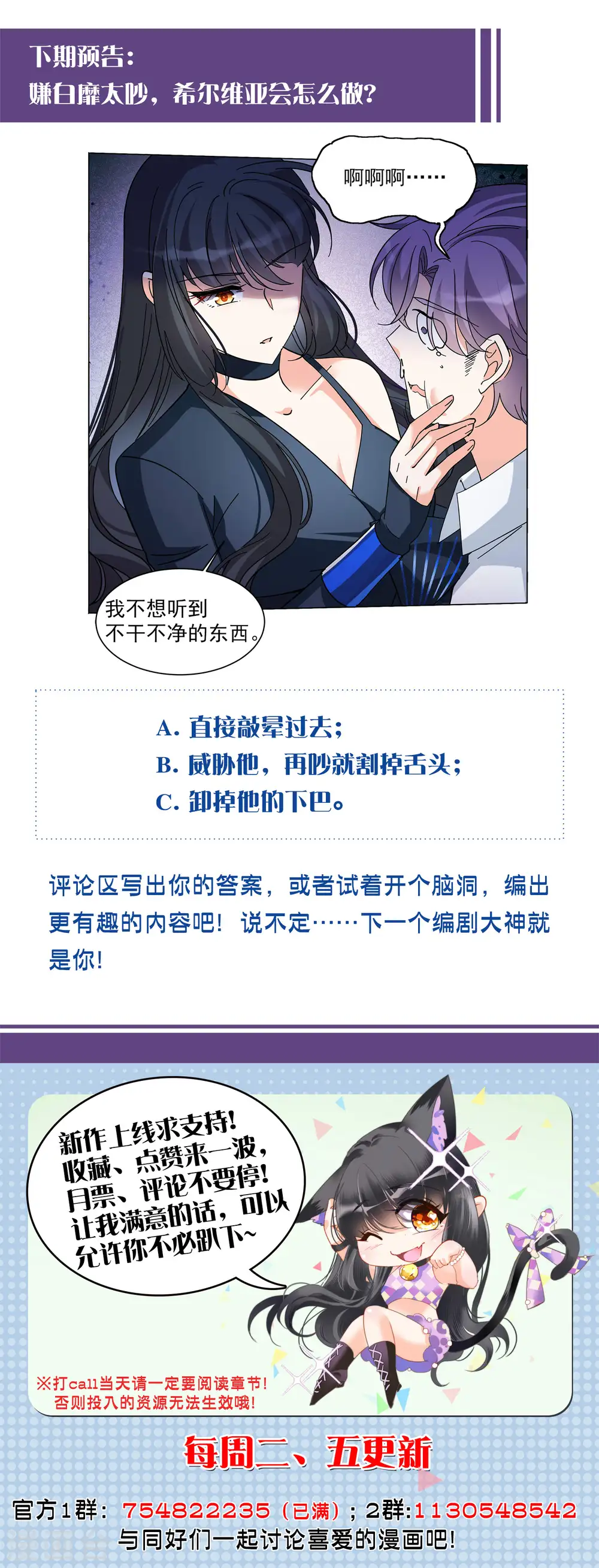 第149话 不速之客322