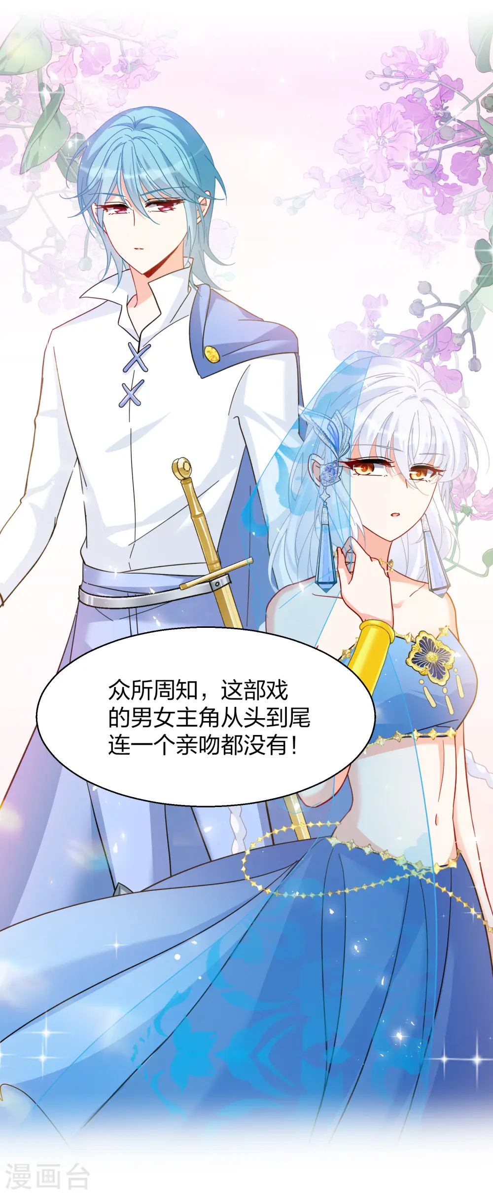 第271话 公主的替身234