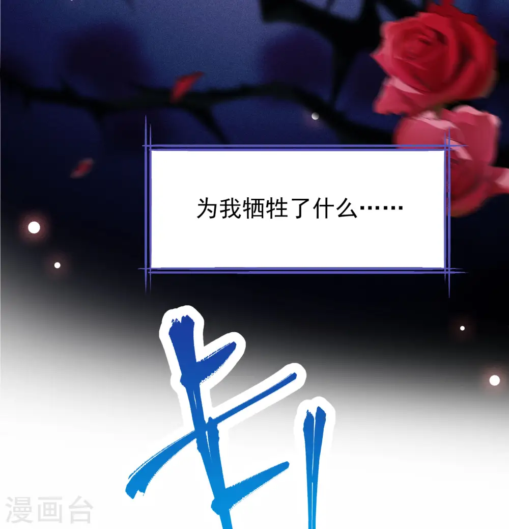 第264话 舒利亚的玫瑰322