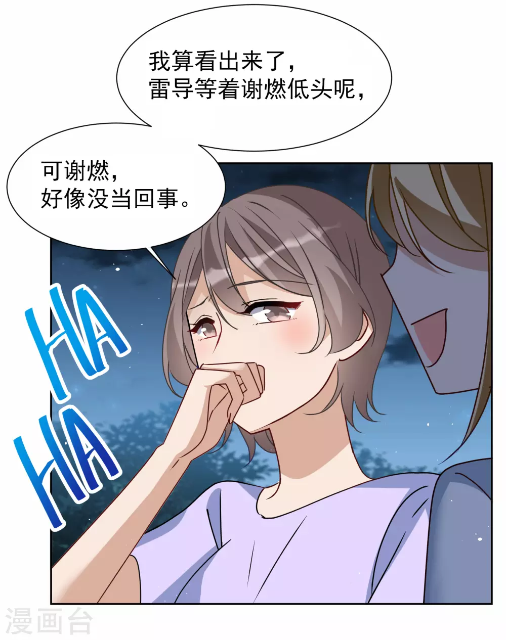 第269话 跟大佬演感情戏？319