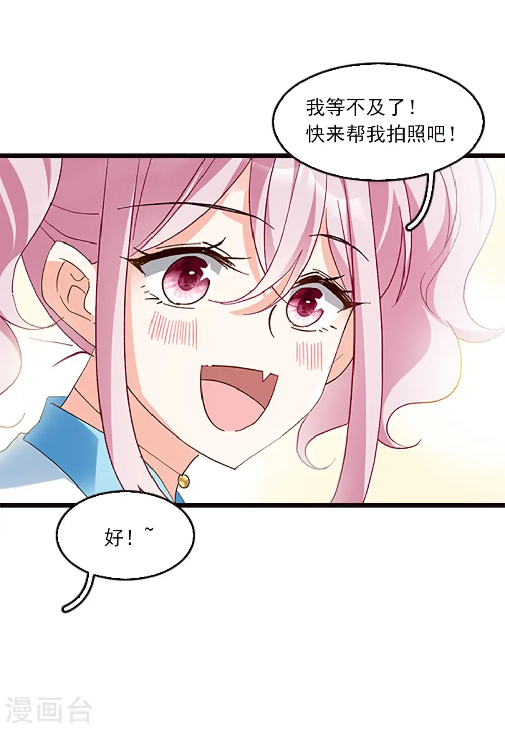 特别番外5 摄影师与模特23