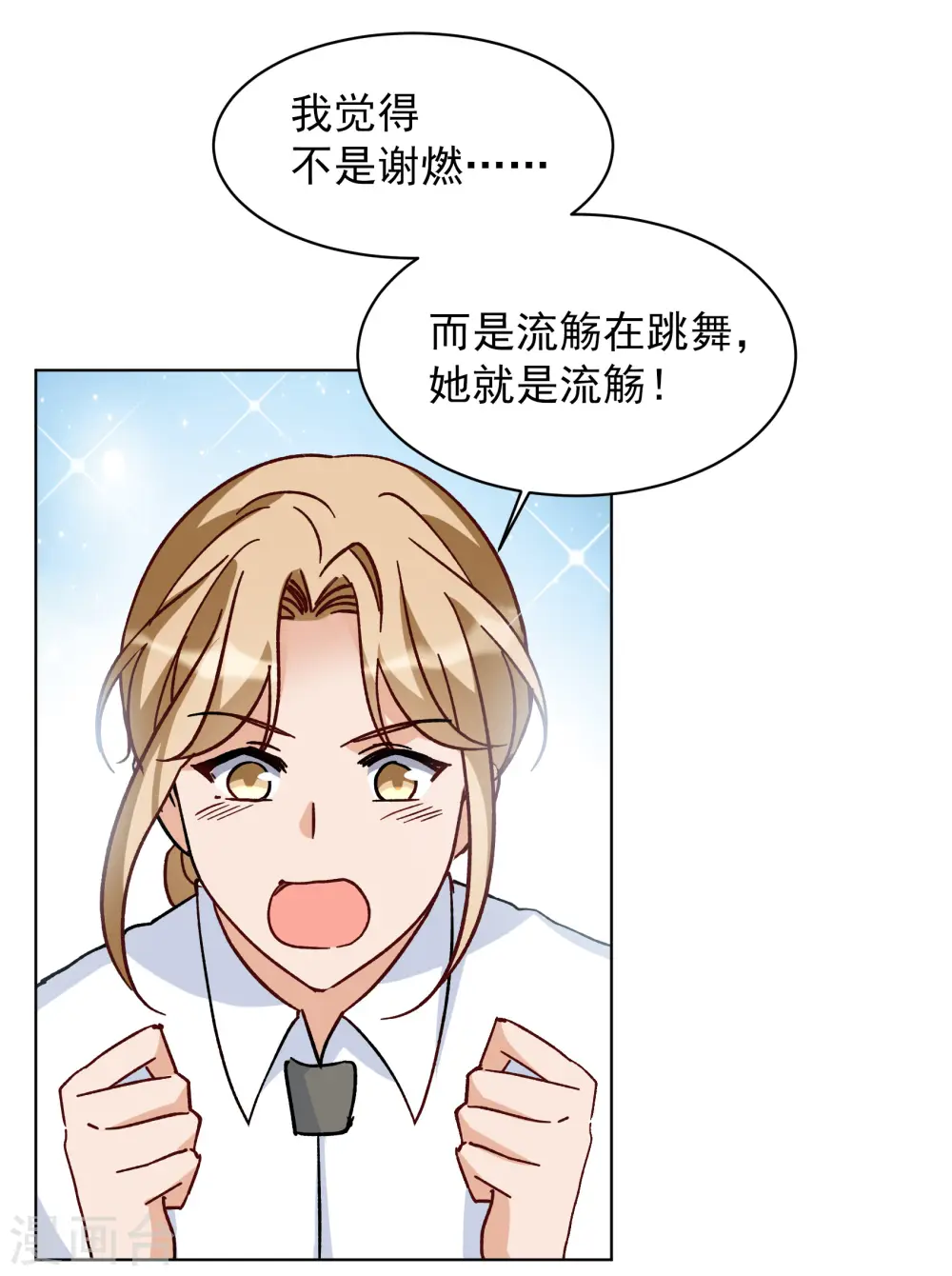 第252话 你对我的力量一无所知33