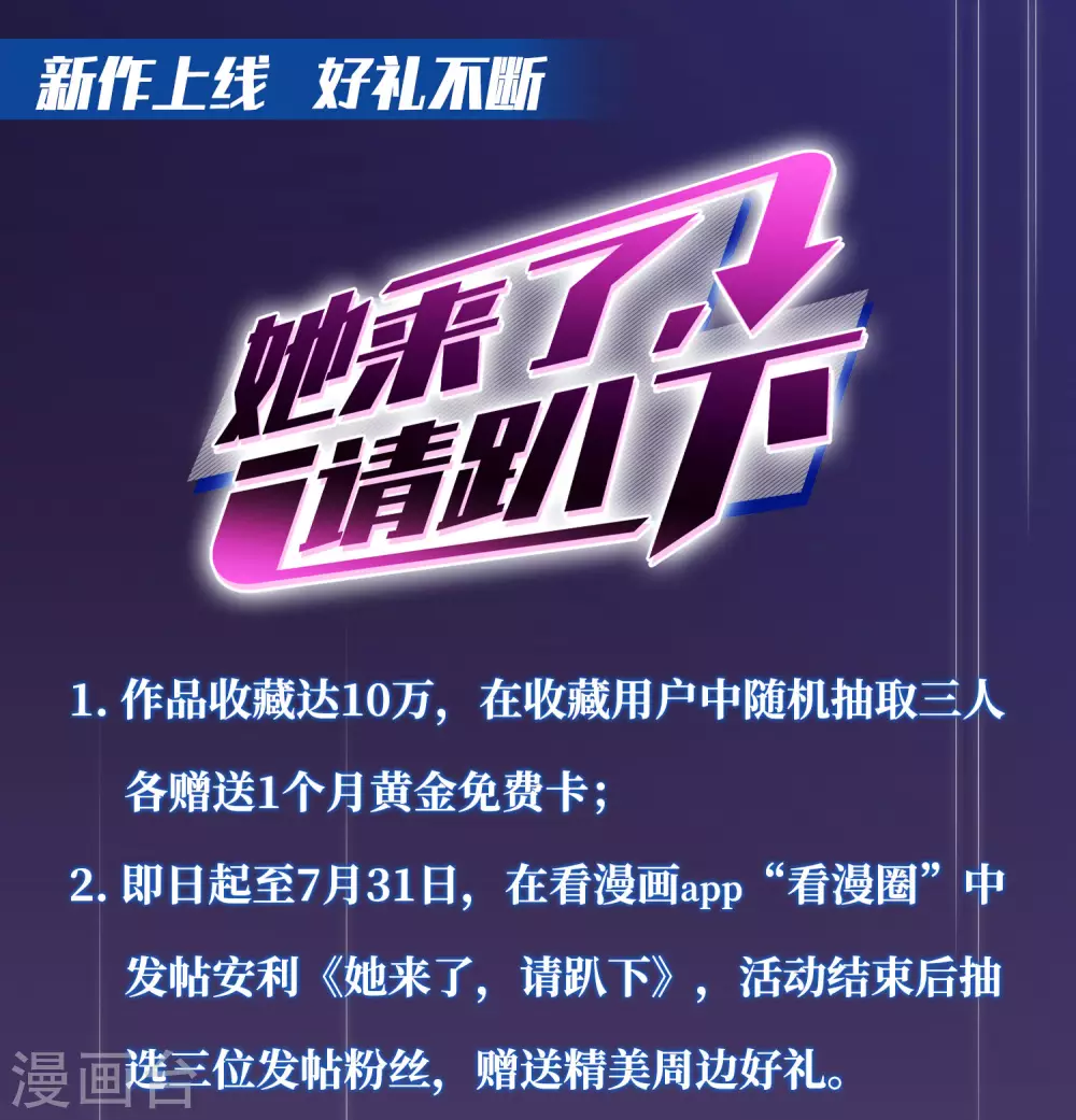上线活动0
