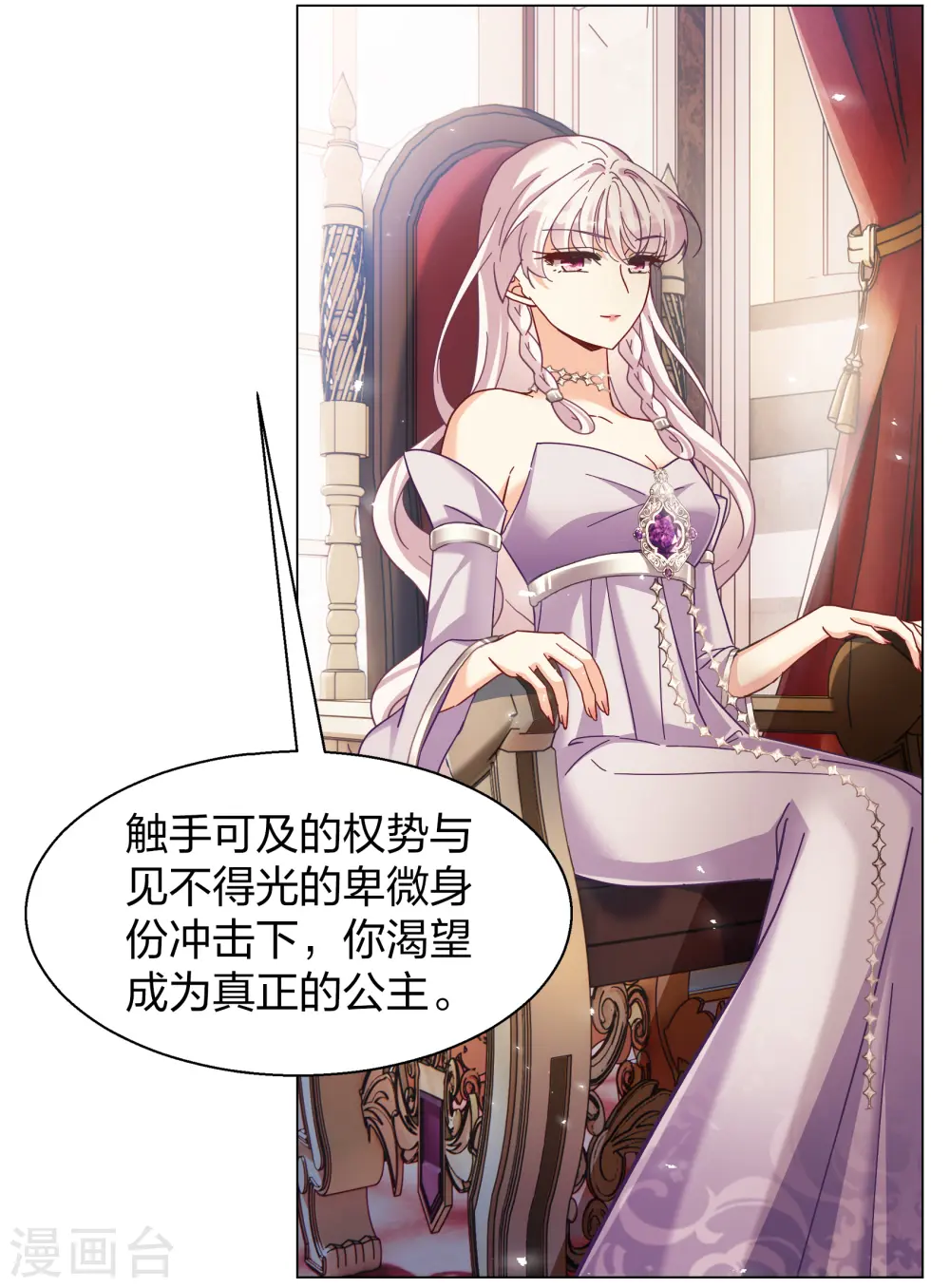 第270话 公主的替身115
