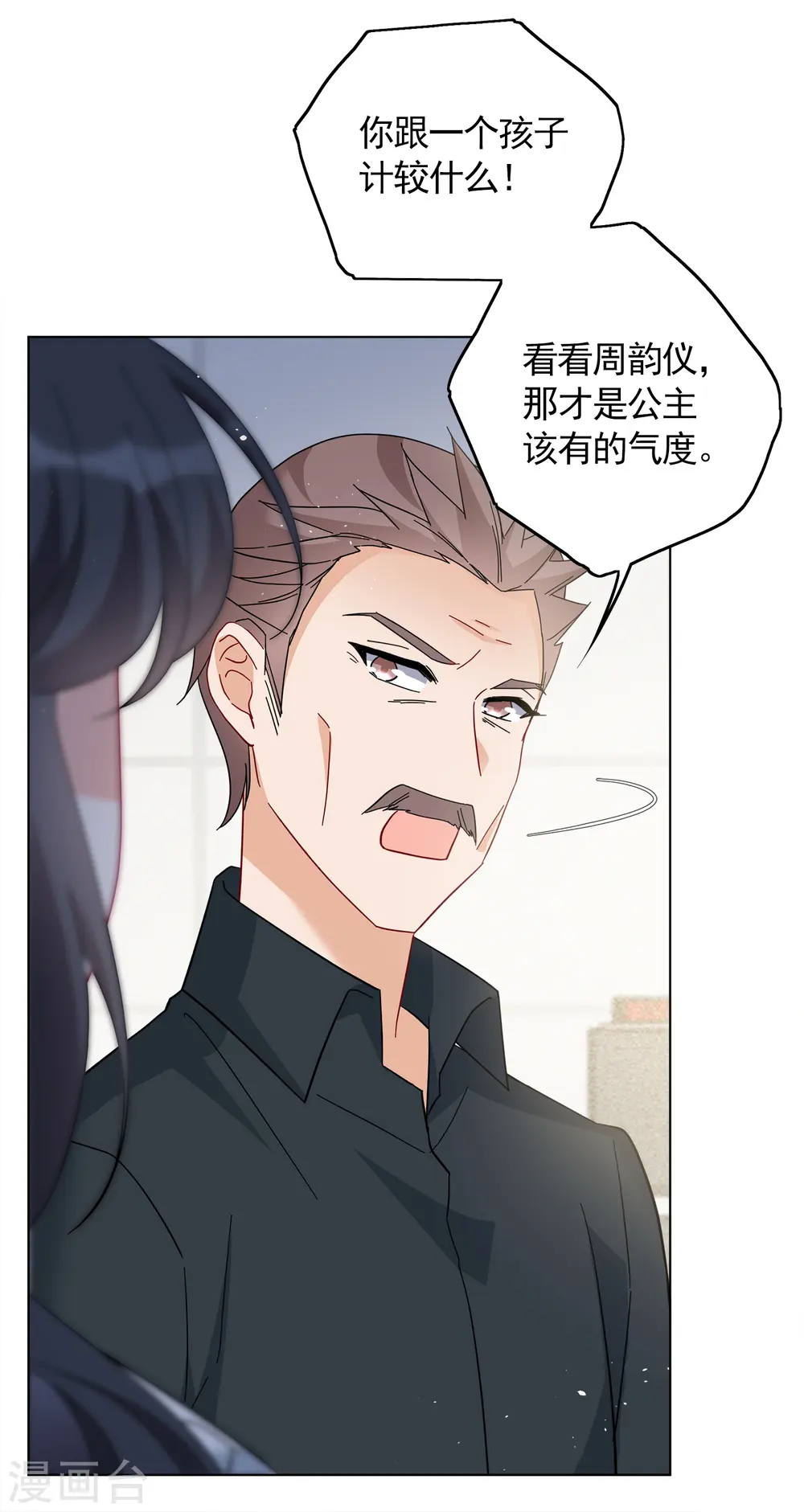 第218话 意想不到的人27