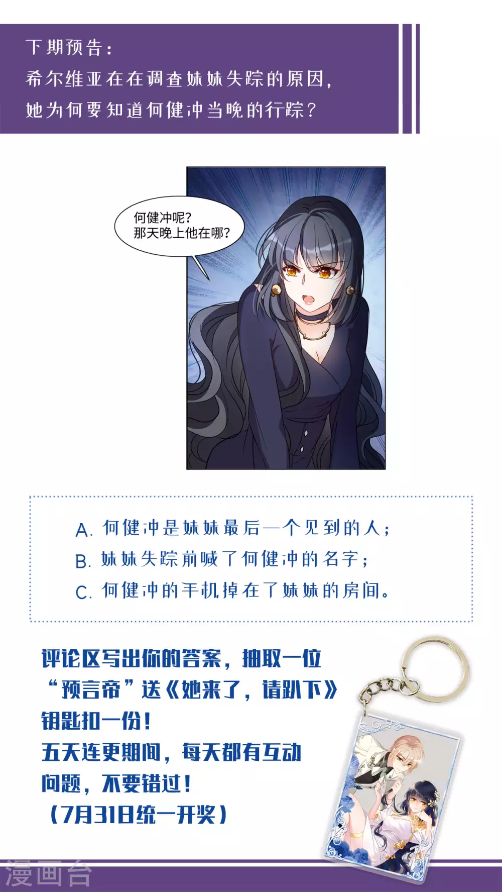 第14话 竹篮打水240