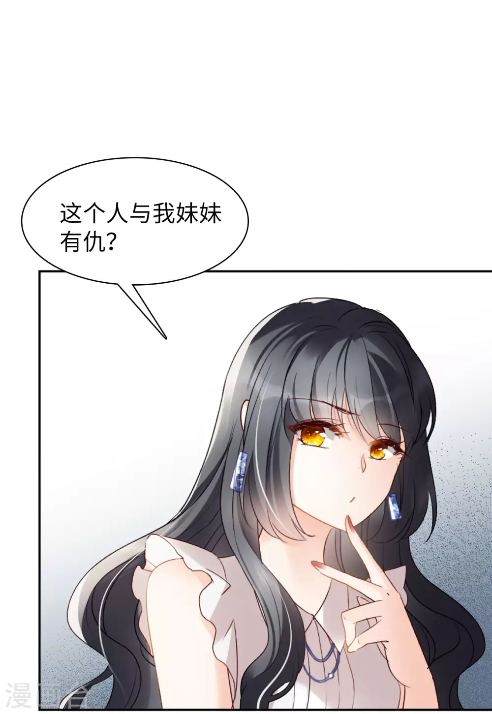 第27话 周韵仪的目的224