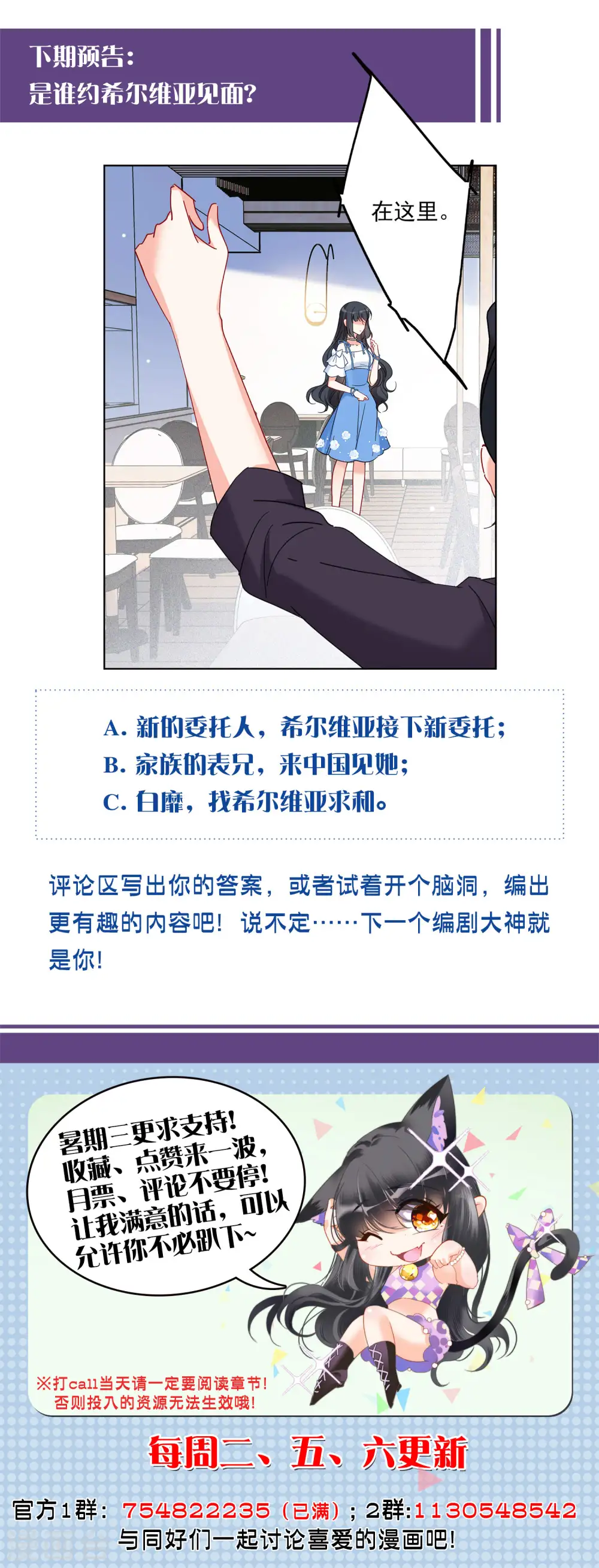 第155话 阴谋酝酿329
