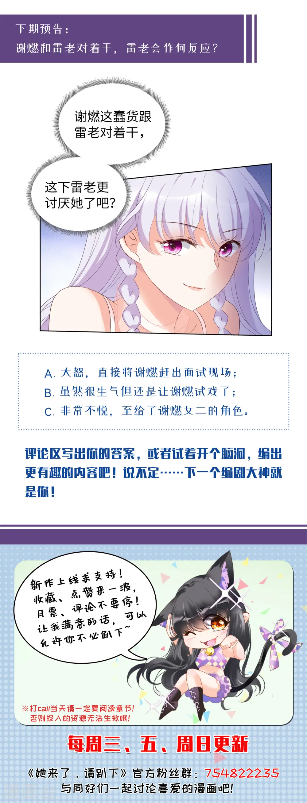 第55话 打脸白莲花128