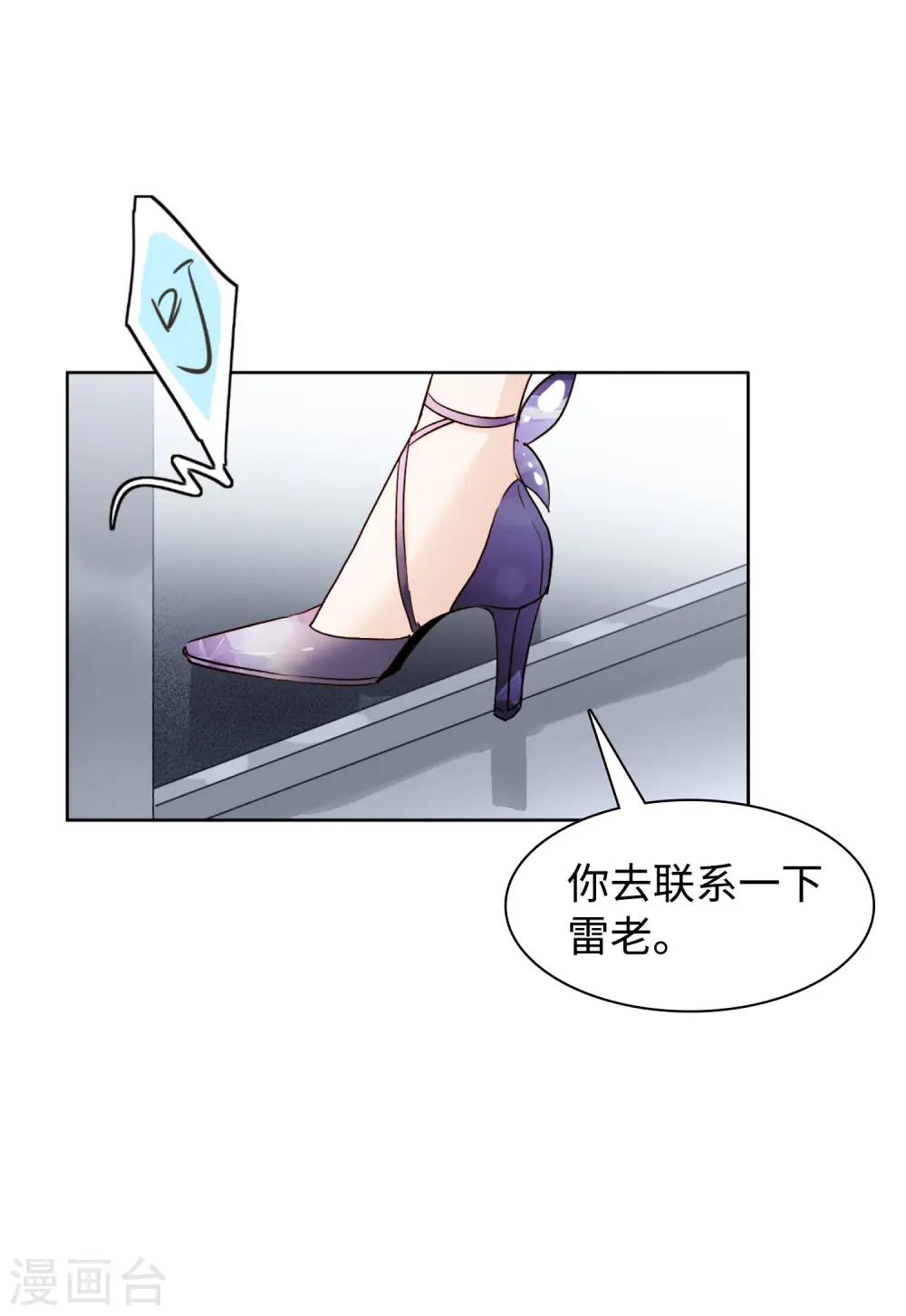 第27话 周韵仪的目的22