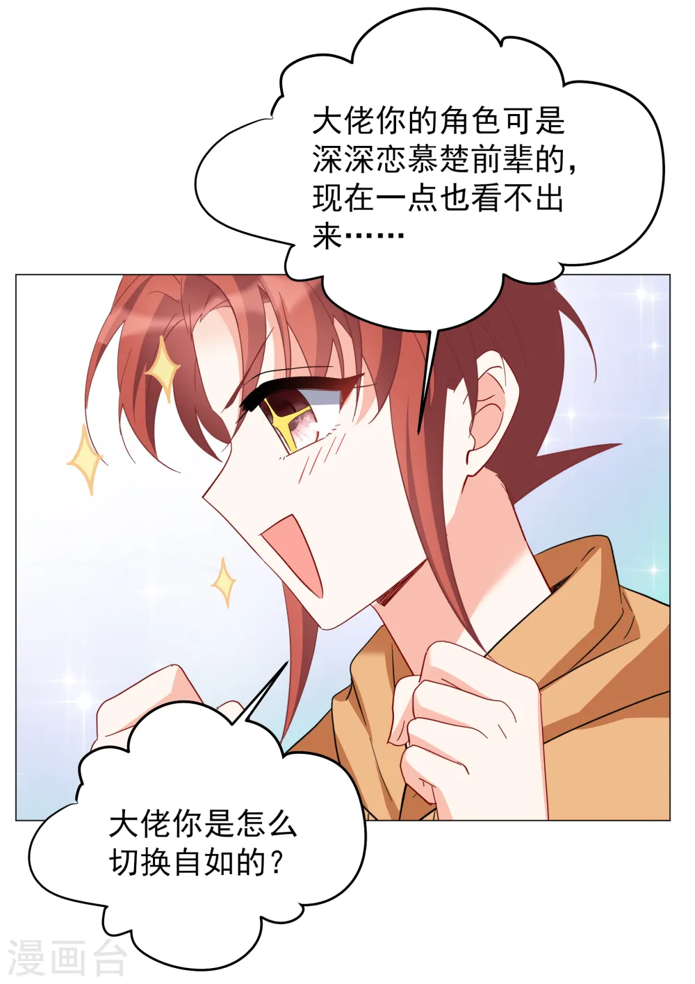 第260话 月下诉情225