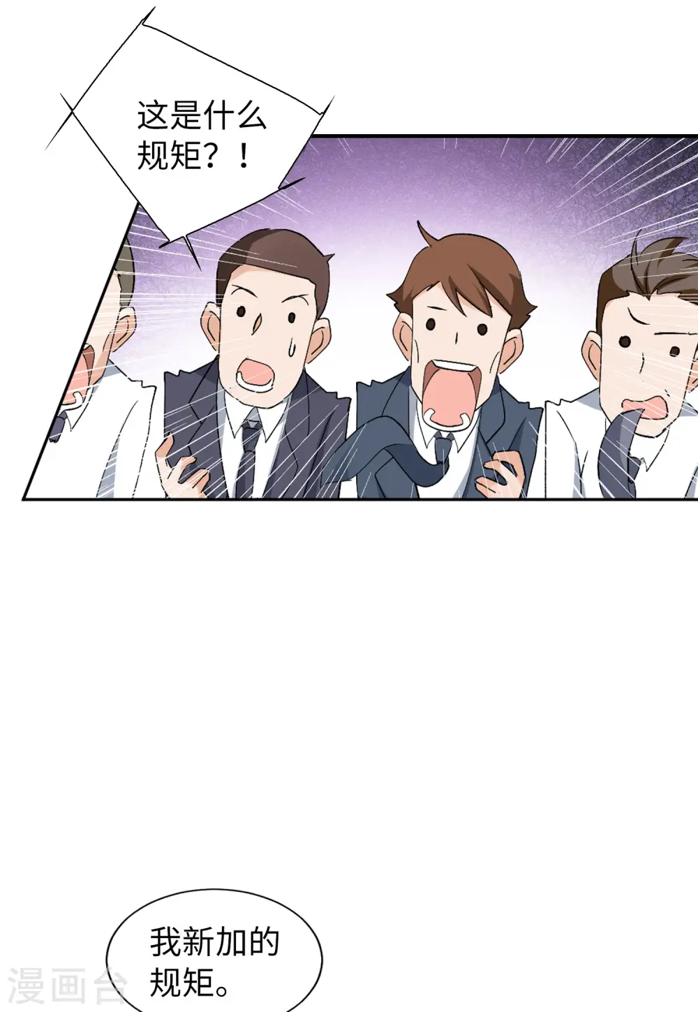 第77话 竞拍获胜36