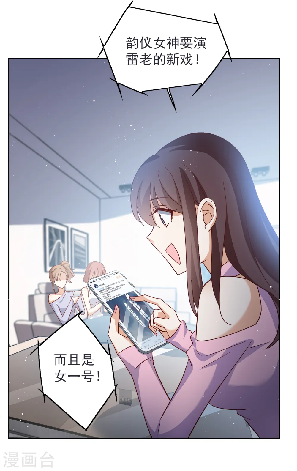 第206话 女主角221