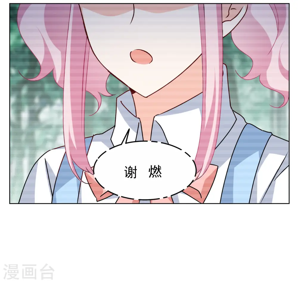 第286话 撤掉女主？232