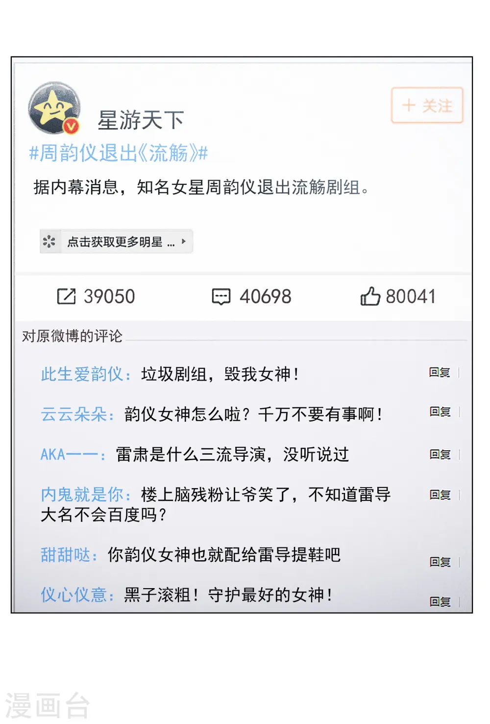 第320话 身败名裂23