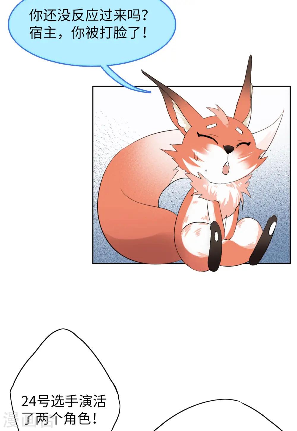 第57话 打脸白莲花319
