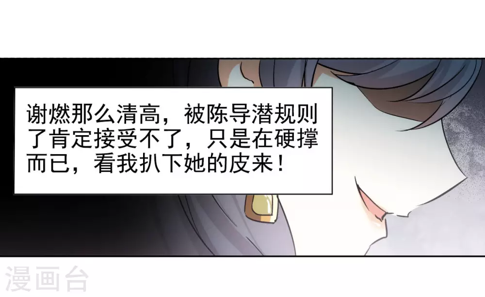 第0话2 你好，渣男9