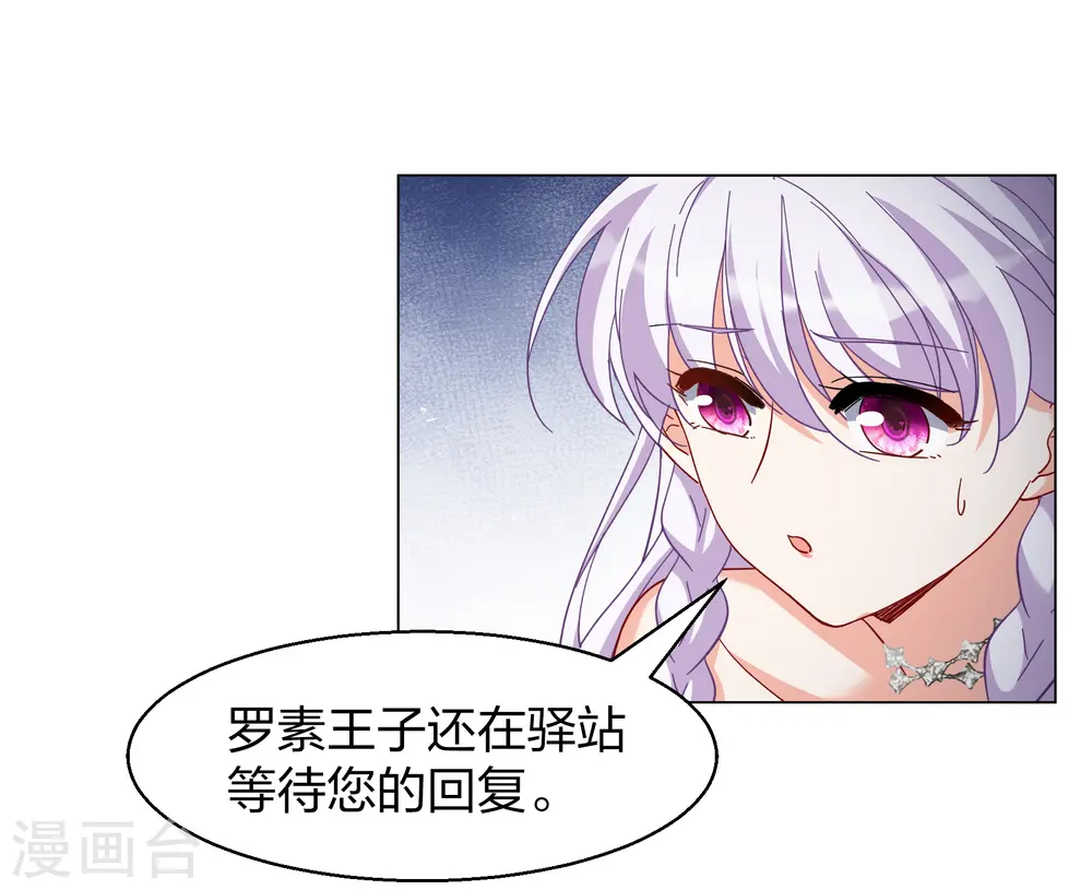 第271话 公主的替身211