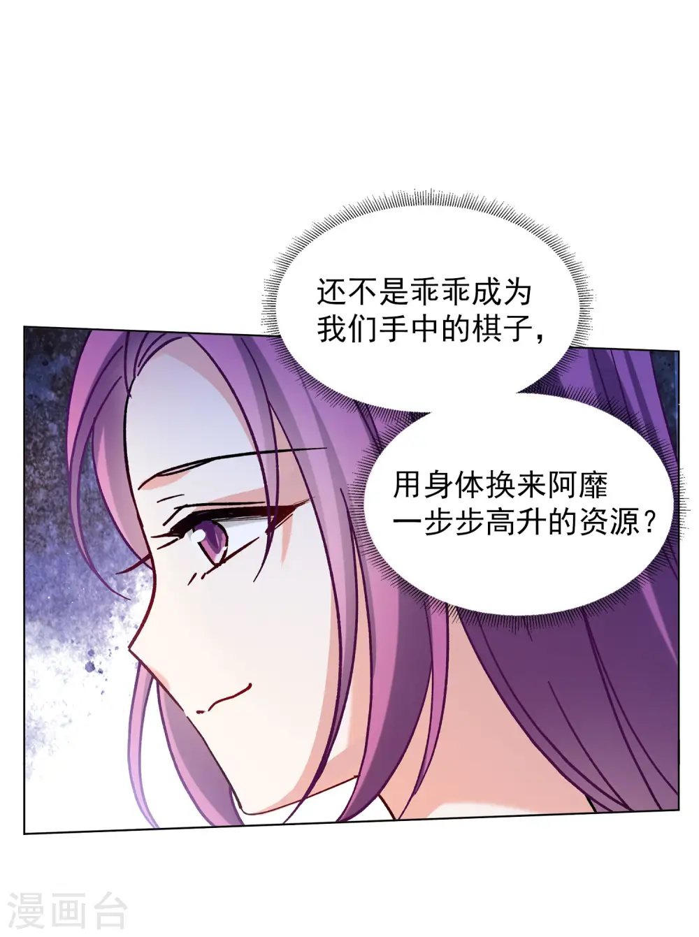 第159话 自食其果122