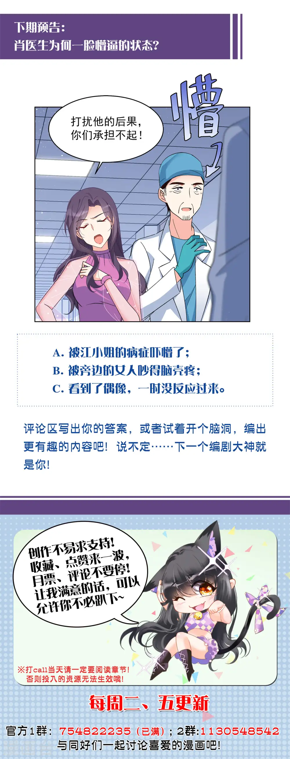 第180话 “鬼手”冷斯425
