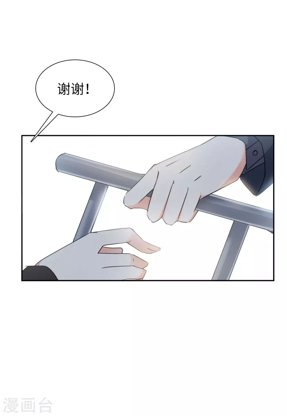 第44话 陌生的他413